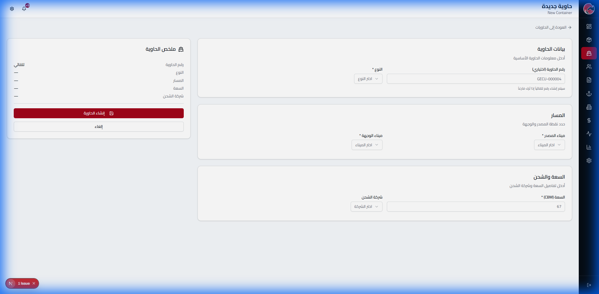 Container Without Company